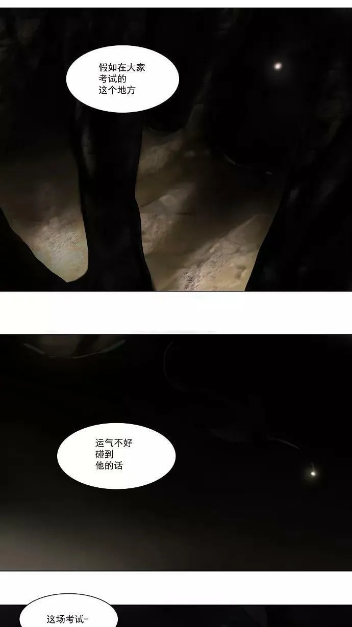 [第60话] -最终考试- 第34页