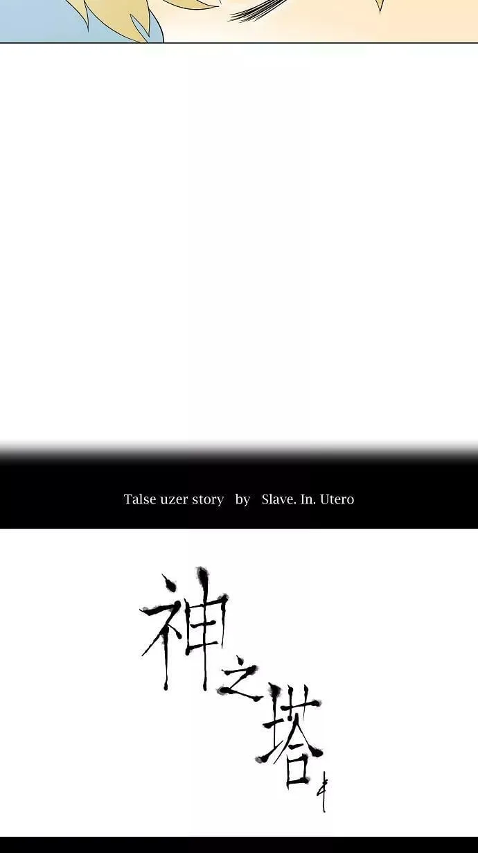 [第59话] -最终考试- 第6页