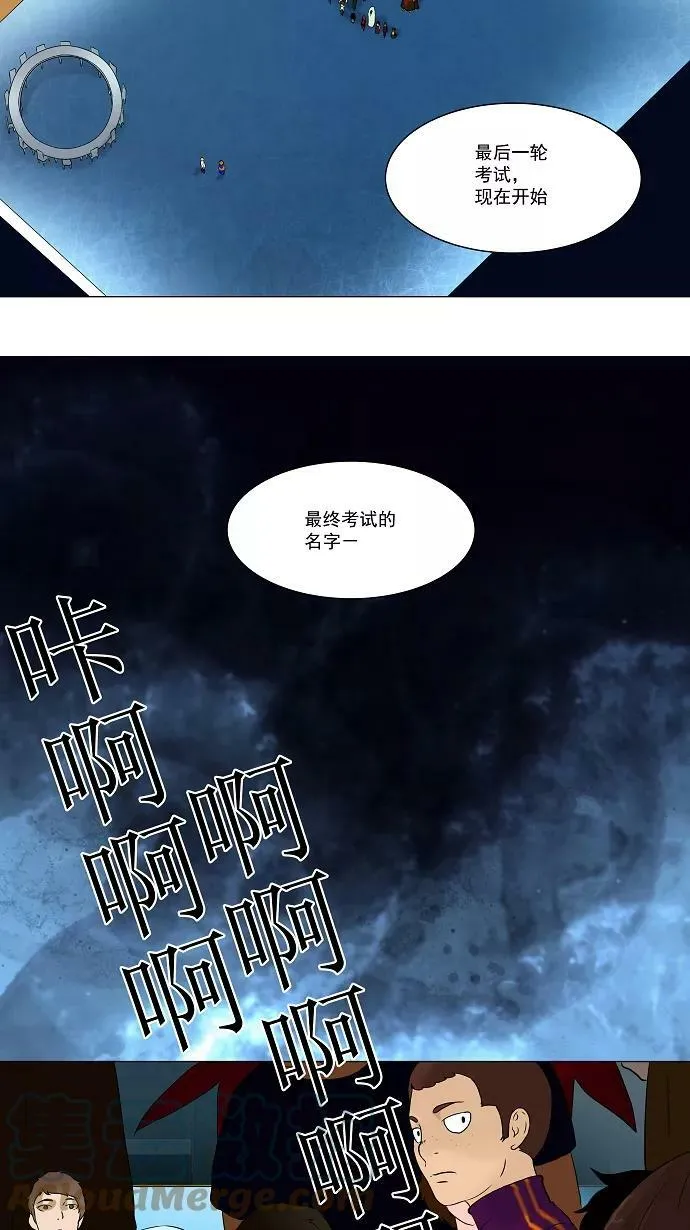 [第59话] -最终考试- 第37页
