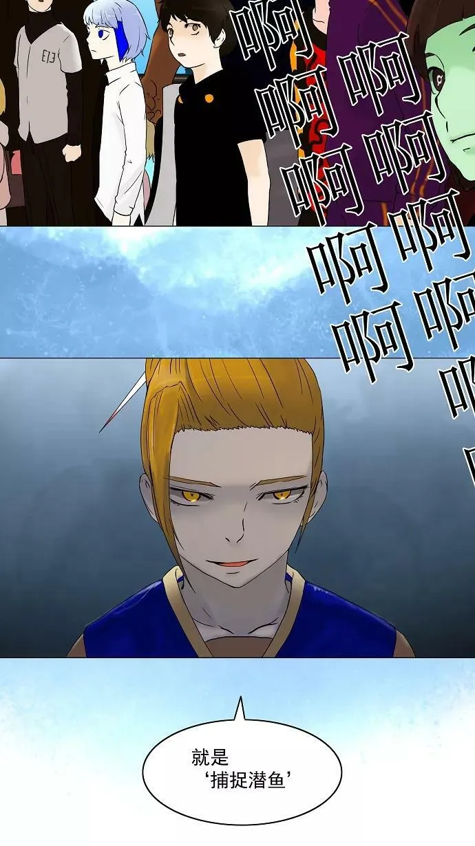 [第59话] -最终考试- 第38页