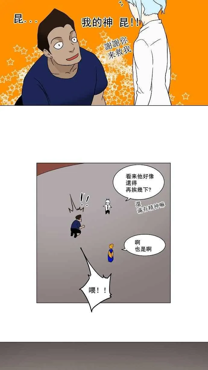 [第58话] -最终考试- 第2页