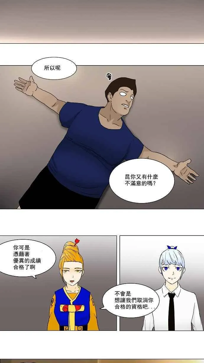 [第58话] -最终考试- 第3页