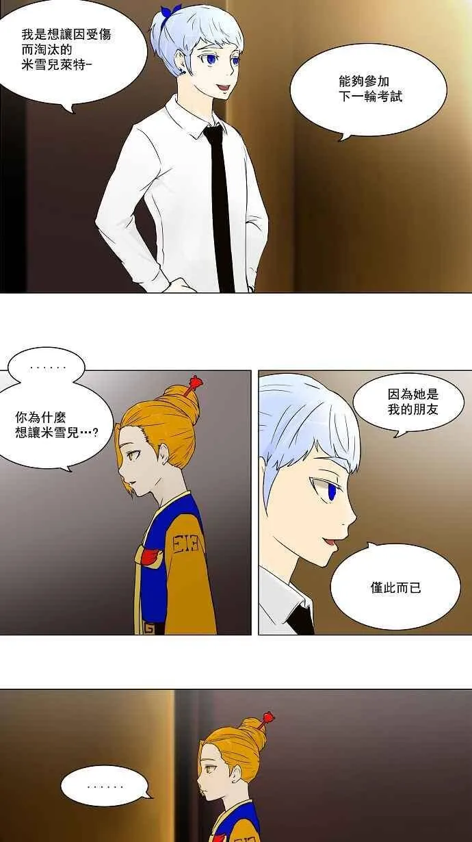 [第58话] -最终考试- 第4页