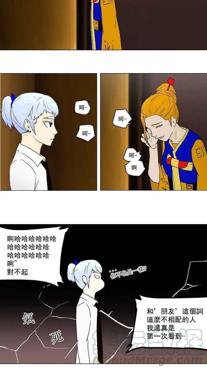 [第58话] -最终考试- 第5页