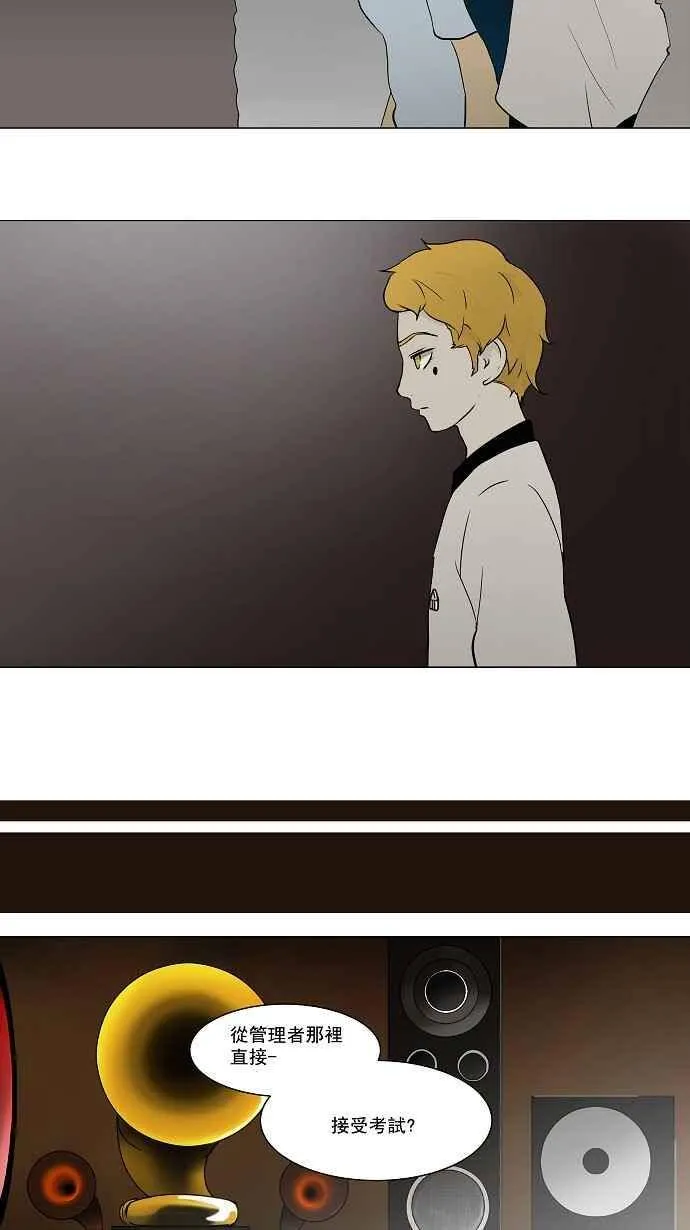 [第58话] -最终考试- 第8页