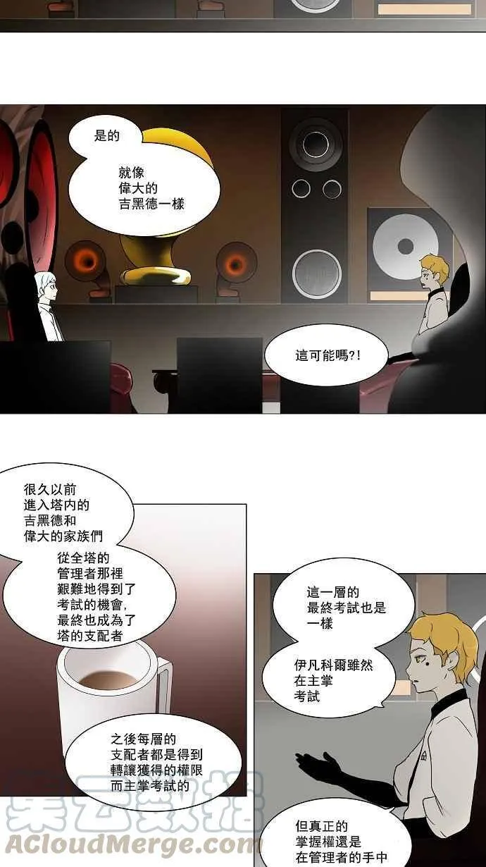 [第58话] -最终考试- 第9页