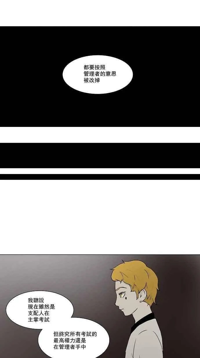 [第58话] -最终考试- 第11页