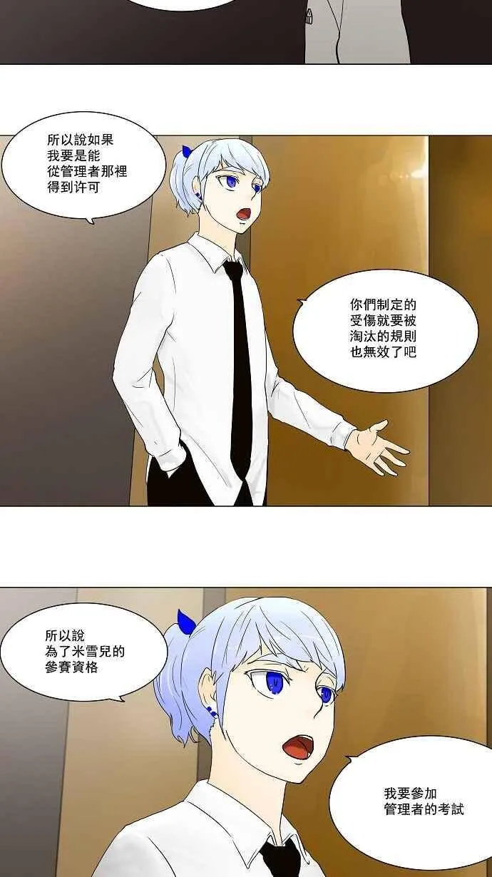[第58话] -最终考试- 第12页
