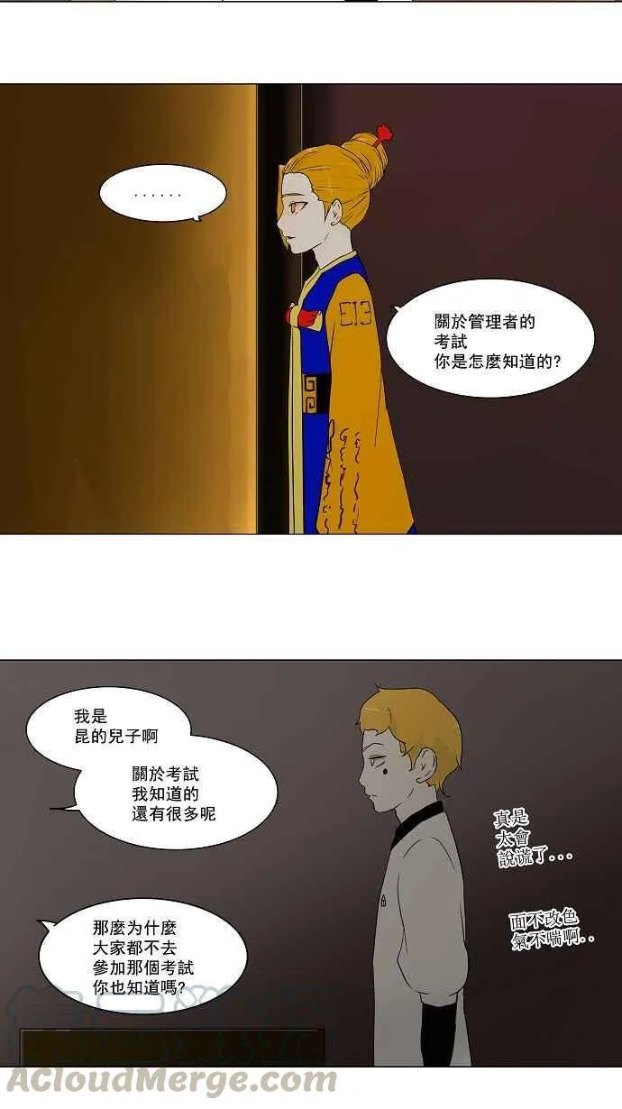 [第58话] -最终考试- 第13页