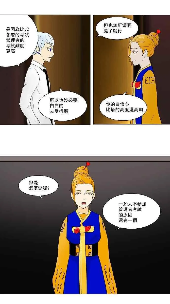 [第58话] -最终考试- 第14页