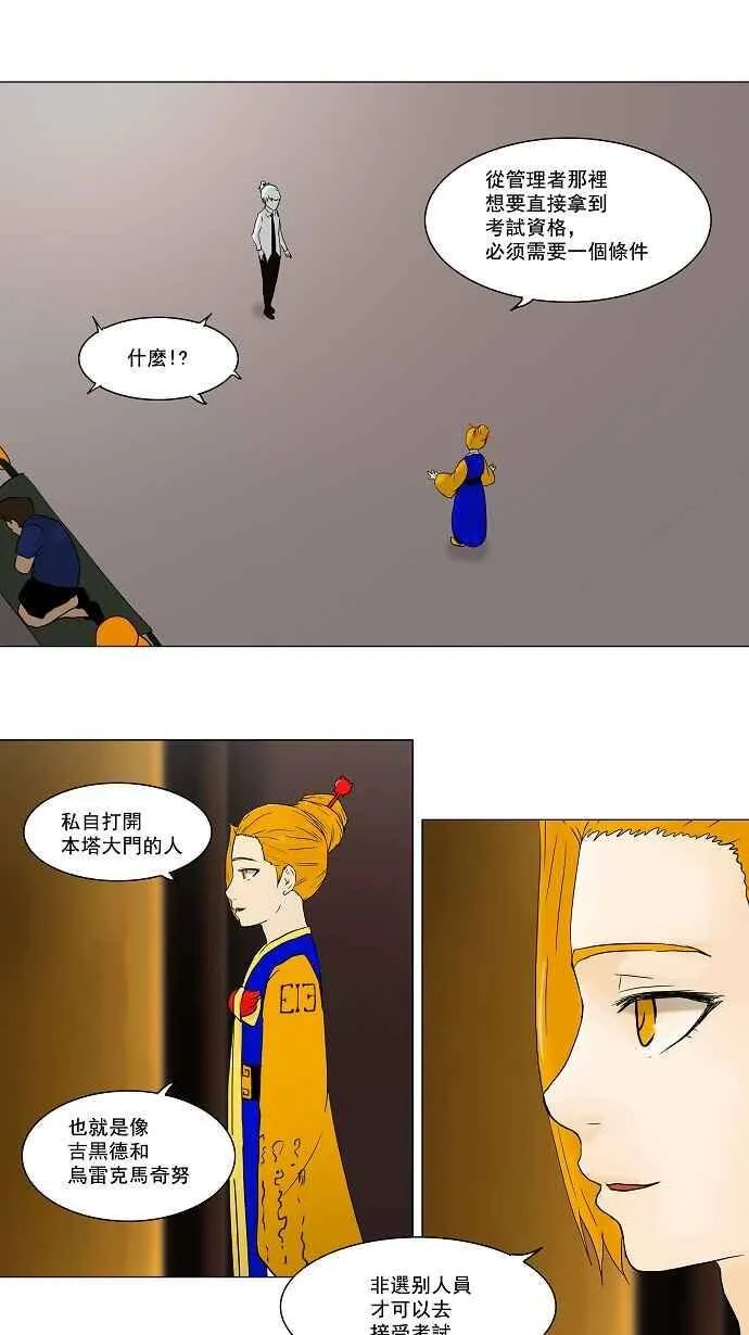 [第58话] -最终考试- 第15页