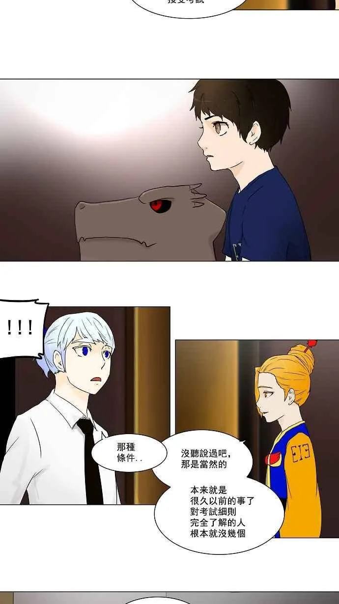 [第58话] -最终考试- 第16页