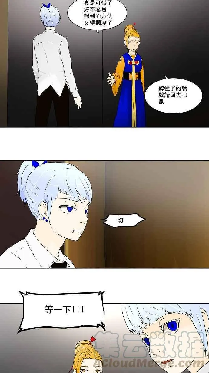 [第58话] -最终考试- 第17页