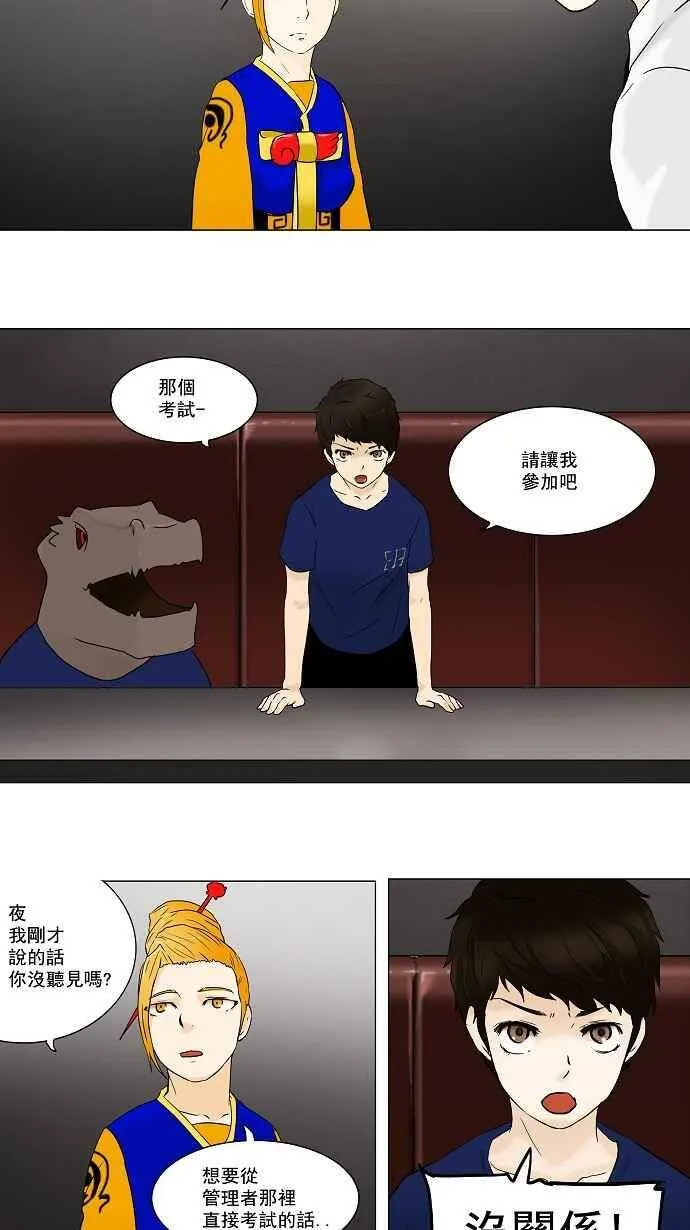[第58话] -最终考试- 第18页