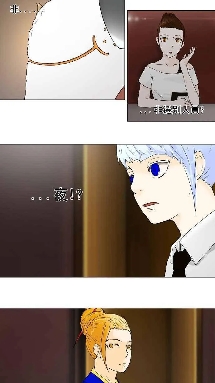 [第58话] -最终考试- 第20页