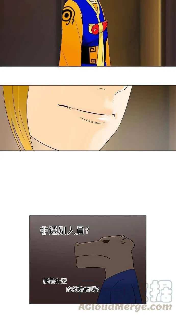 [第58话] -最终考试- 第21页