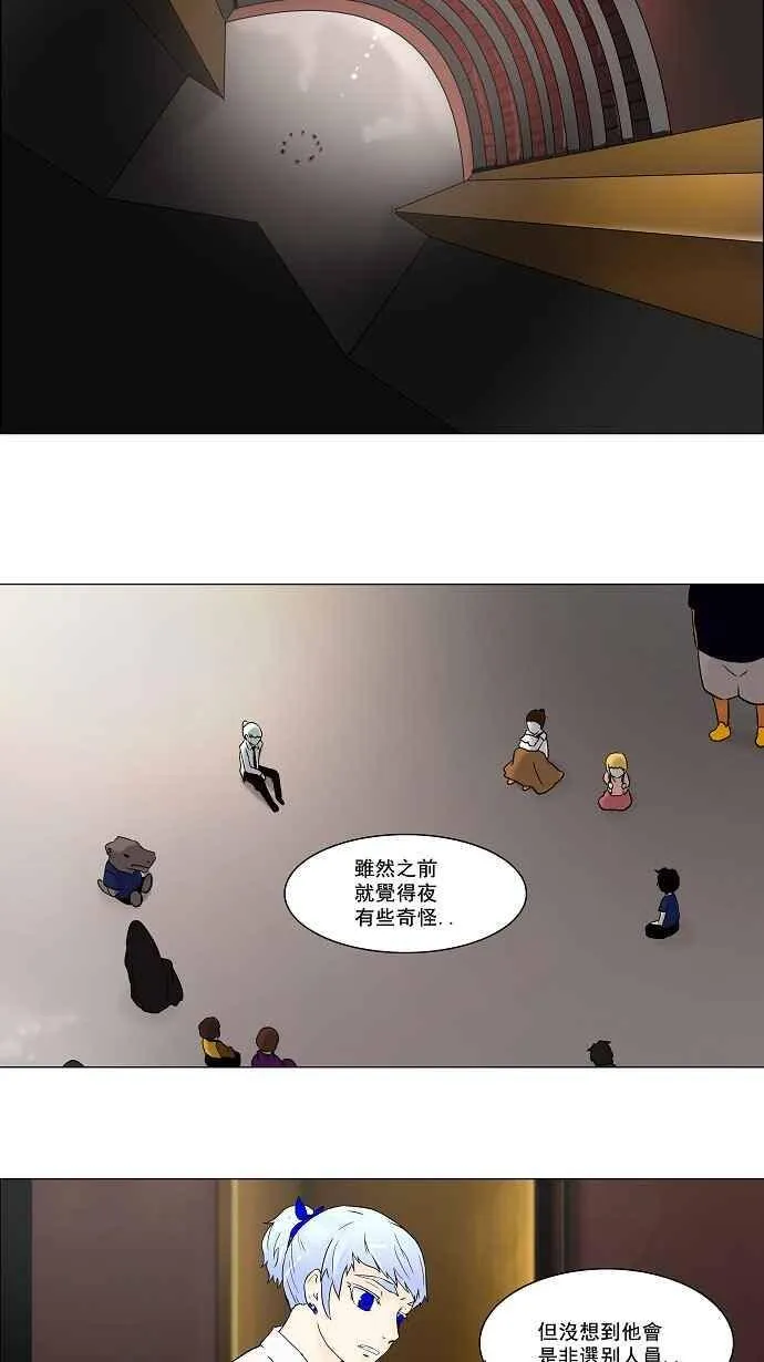 [第58话] -最终考试- 第24页