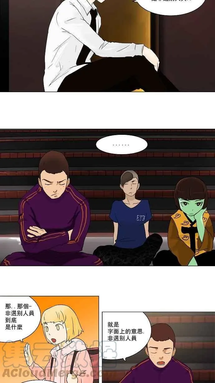 [第58话] -最终考试- 第25页