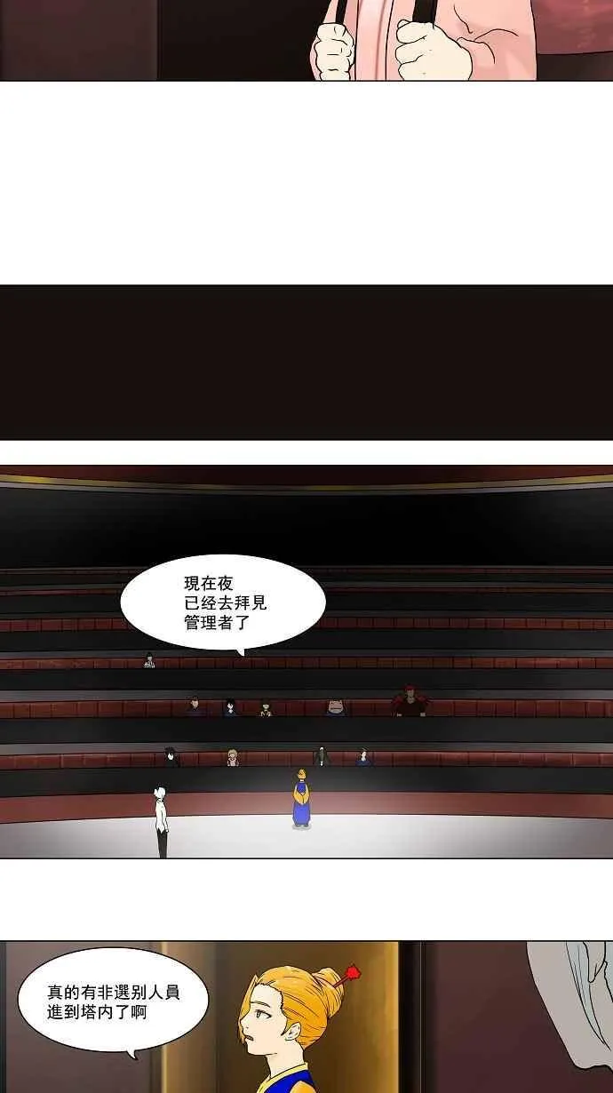 [第58话] -最终考试- 第27页
