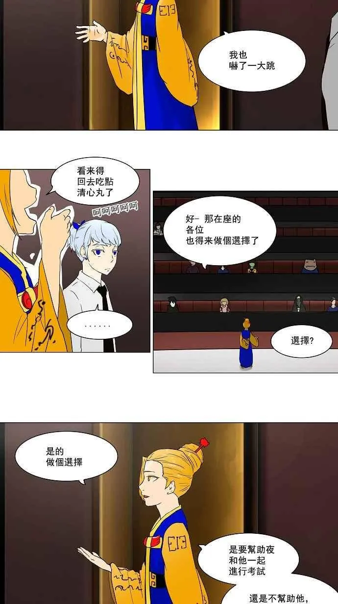 [第58话] -最终考试- 第28页