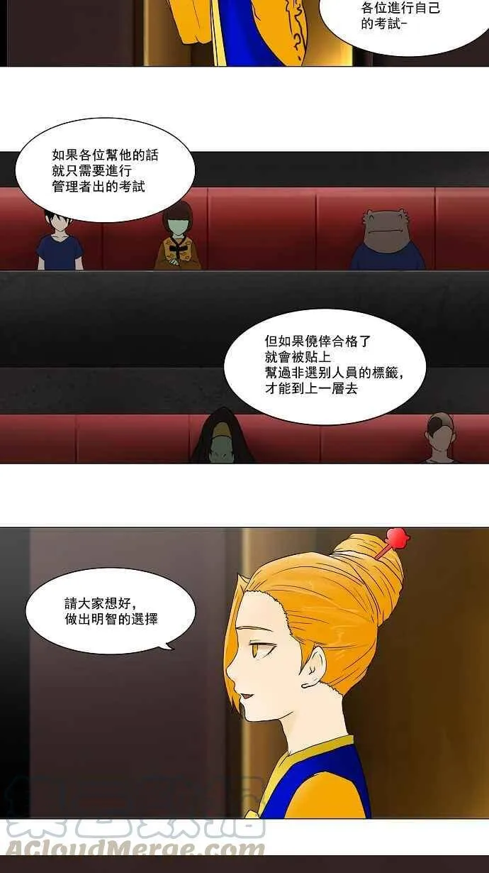 [第58话] -最终考试- 第29页