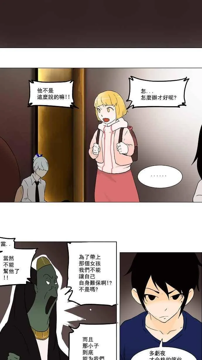 [第58话] -最终考试- 第30页