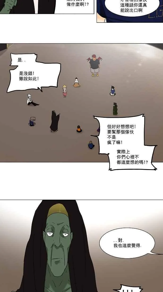[第58话] -最终考试- 第31页