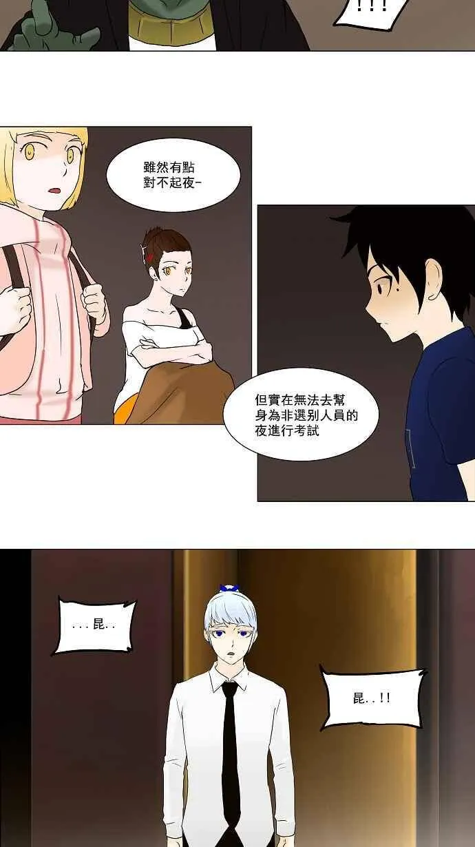 [第58话] -最终考试- 第32页