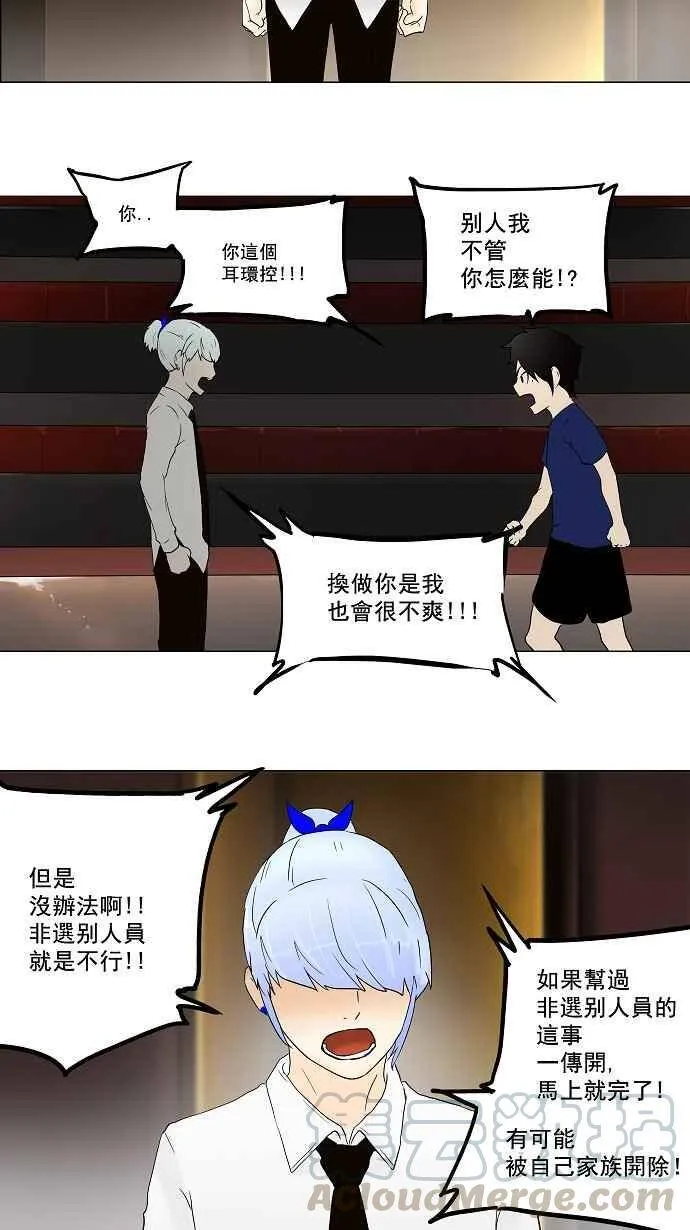 [第58话] -最终考试- 第33页