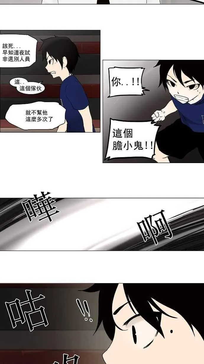 [第58话] -最终考试- 第34页