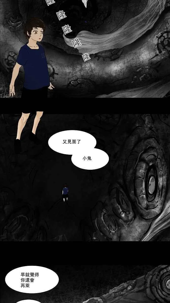 [第58话] -最终考试- 第36页