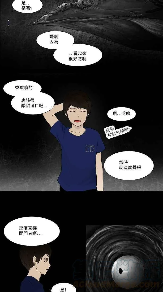 [第58话] -最终考试- 第37页