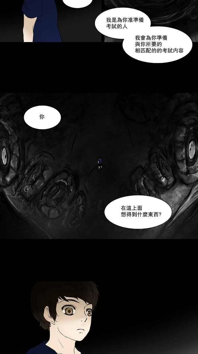 [第58话] -最终考试- 第38页