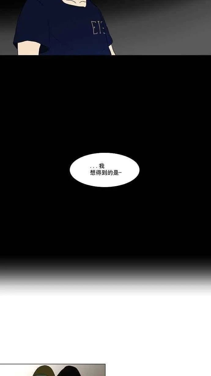 [第58话] -最终考试- 第39页