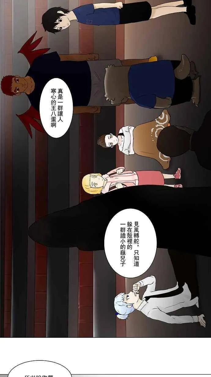 [第58话] -最终考试- 第42页