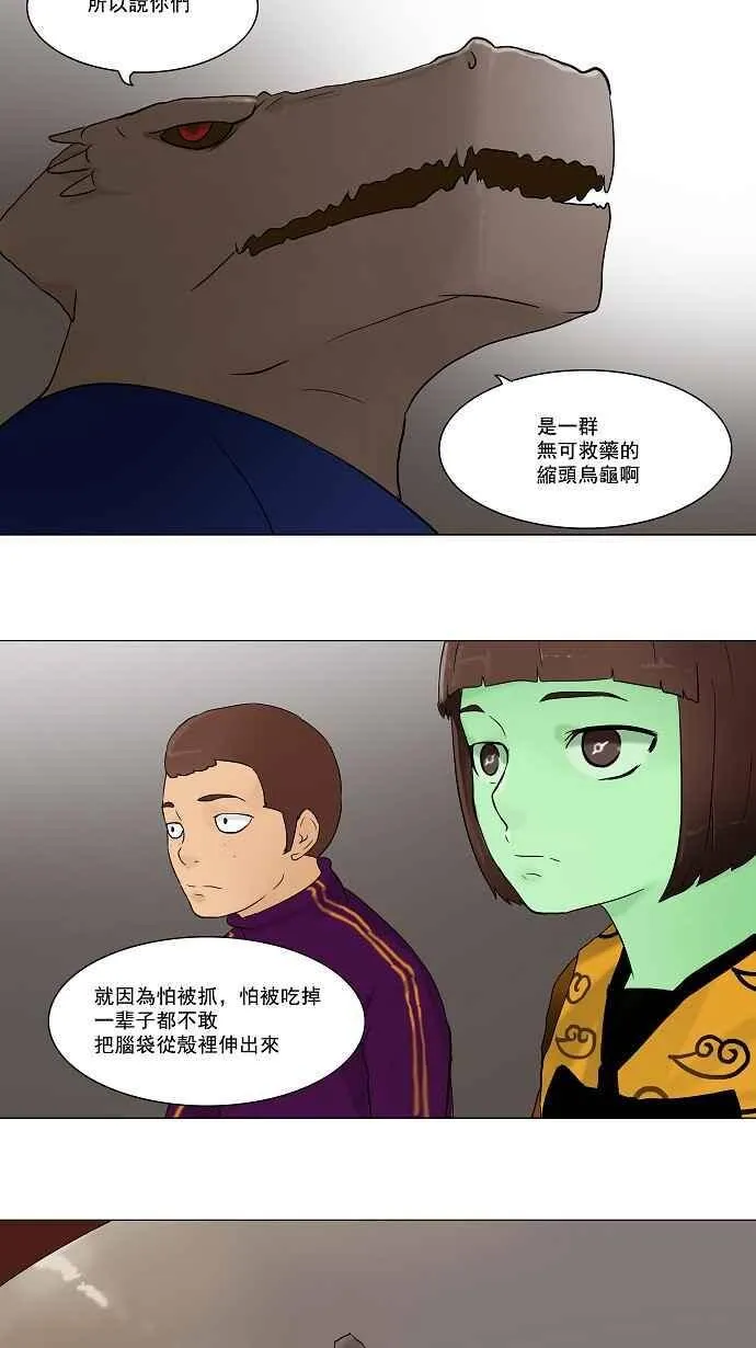 [第58话] -最终考试- 第43页