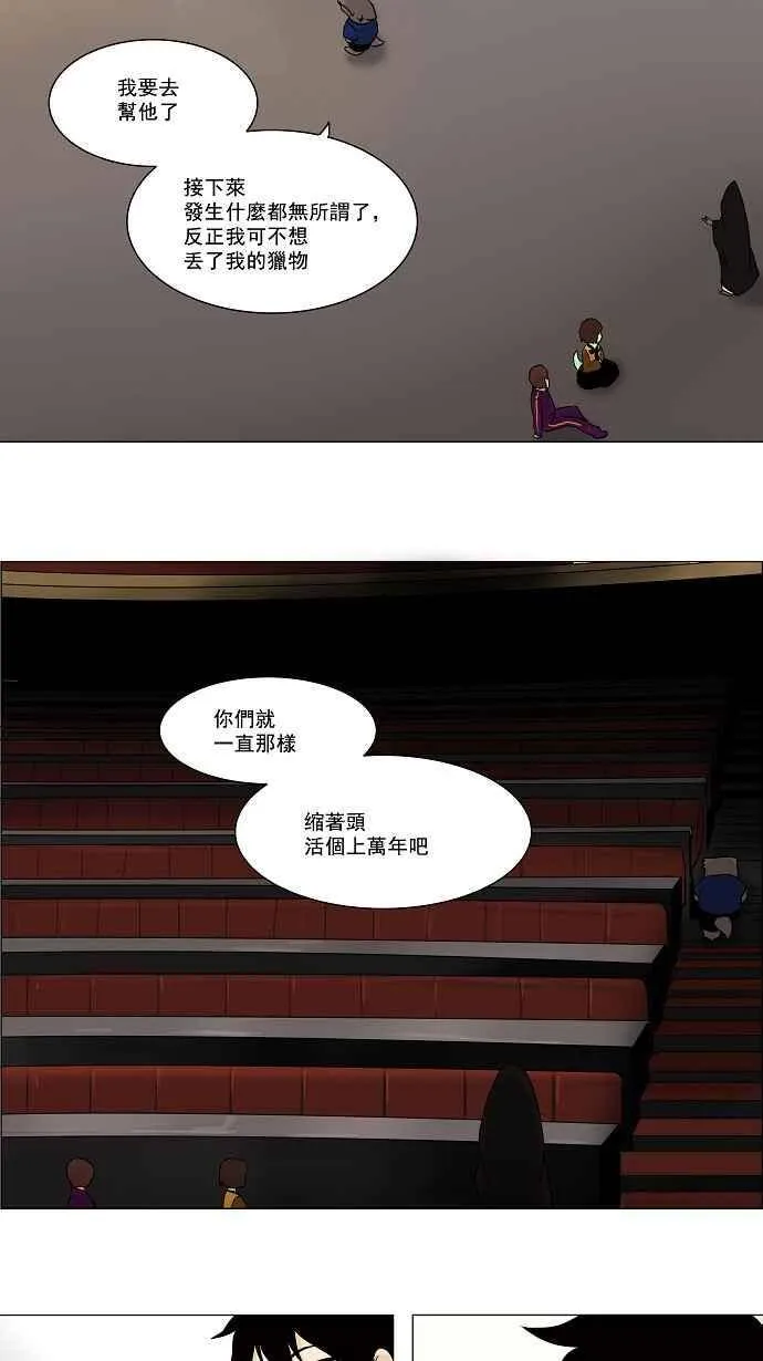 [第58话] -最终考试- 第44页