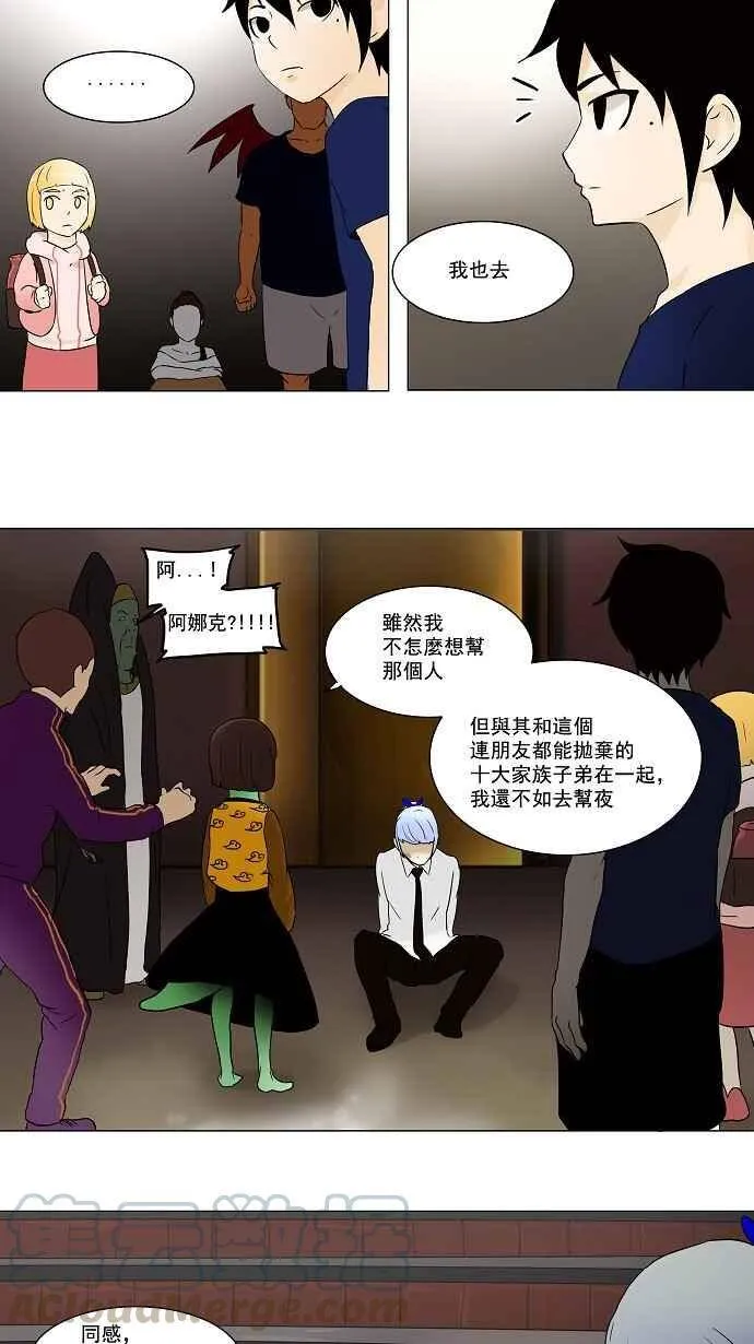 [第58话] -最终考试- 第45页