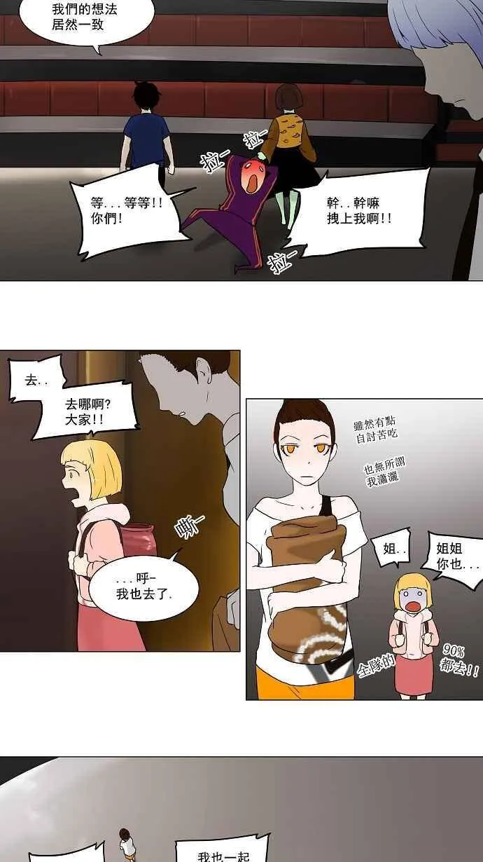 [第58话] -最终考试- 第46页