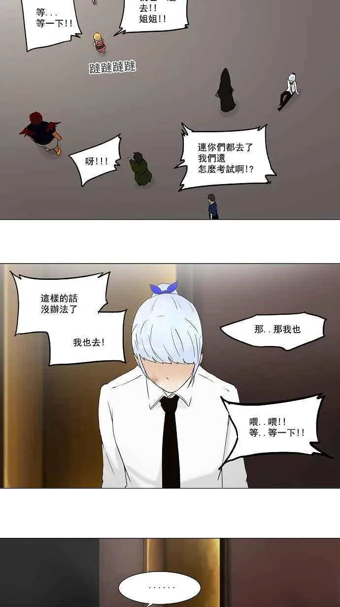 [第58话] -最终考试- 第47页