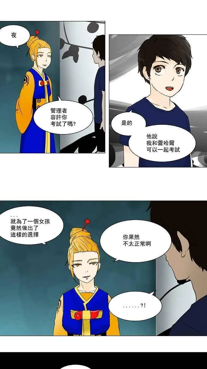 [第58话] -最终考试- 第51页