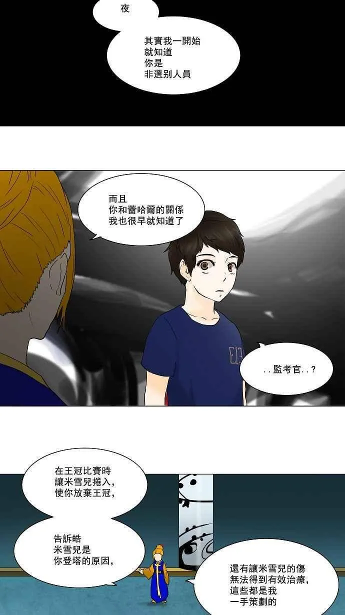 [第58话] -最终考试- 第52页