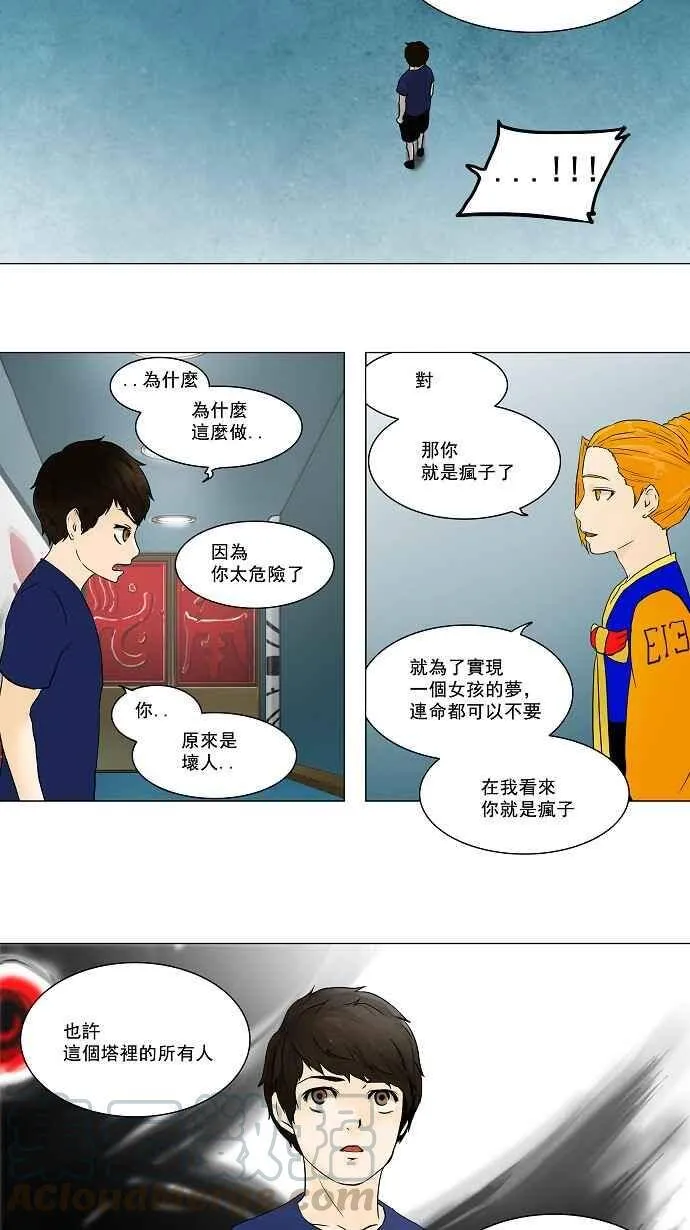 [第58话] -最终考试- 第53页