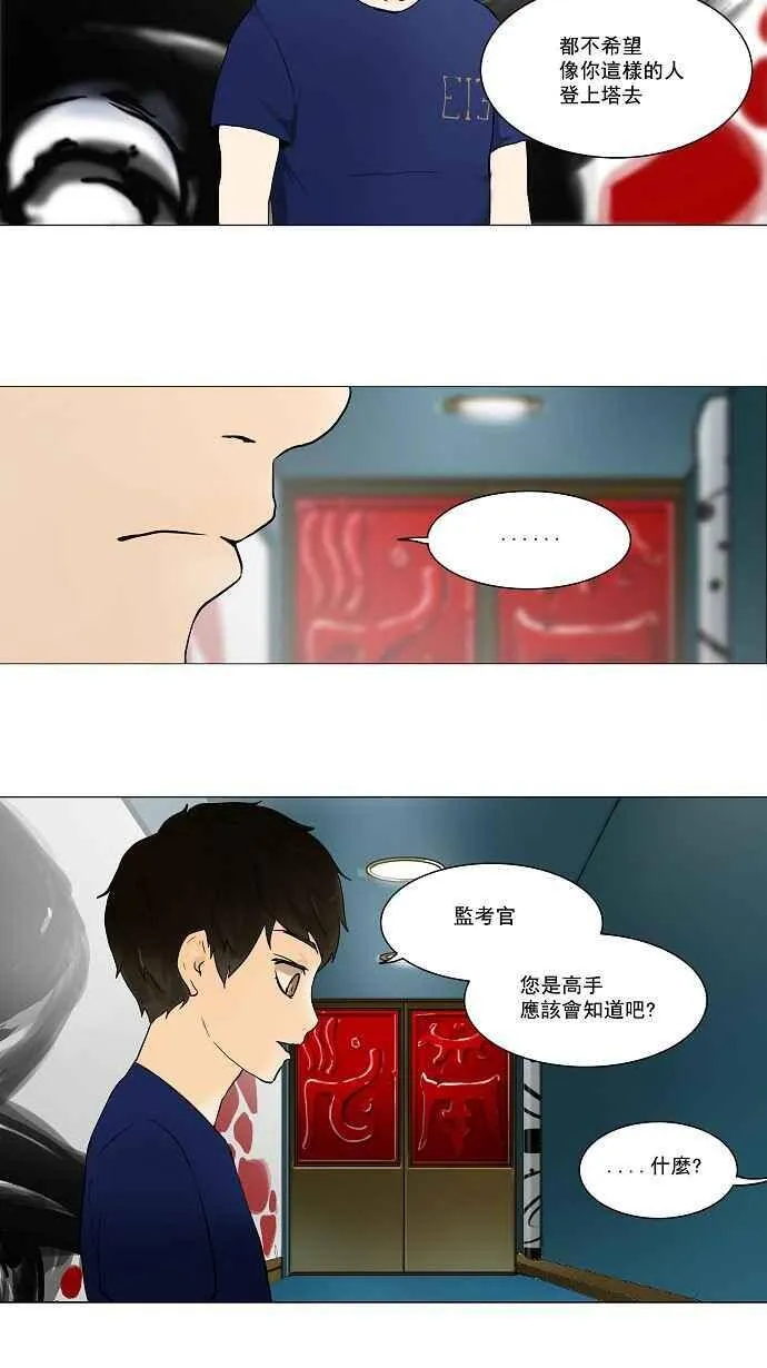 [第58话] -最终考试- 第54页