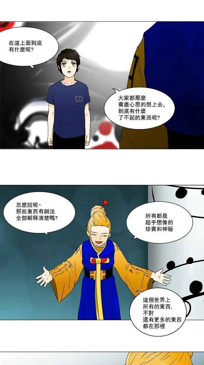 [第58话] -最终考试- 第55页