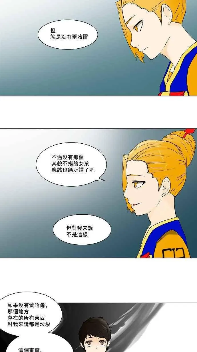 [第58话] -最终考试- 第56页