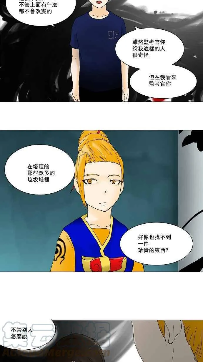 [第58话] -最终考试- 第57页