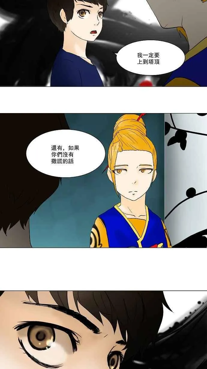 [第58话] -最终考试- 第58页