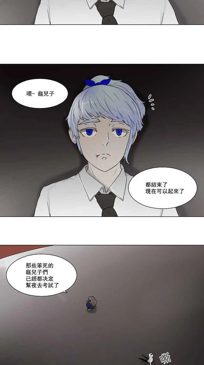 [第58话] -最终考试- 第62页
