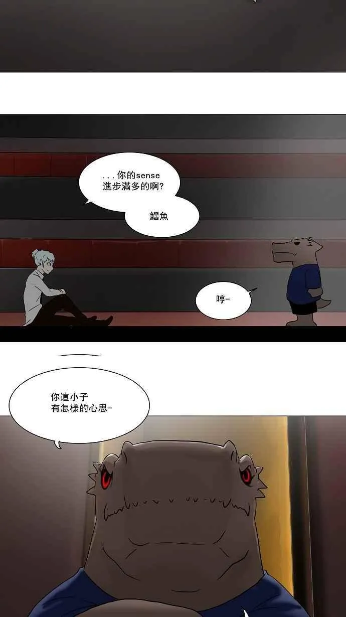 [第58话] -最终考试- 第63页
